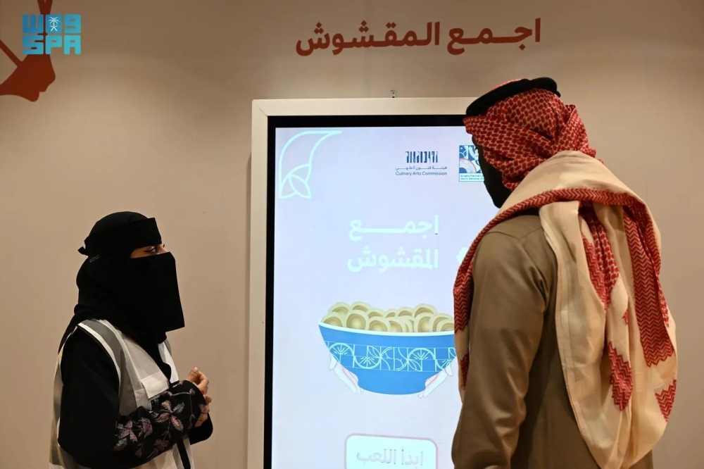 المعرض يستهدف زيادة ارتباط المواطنين بالإرث الغذائي السعودي - واس