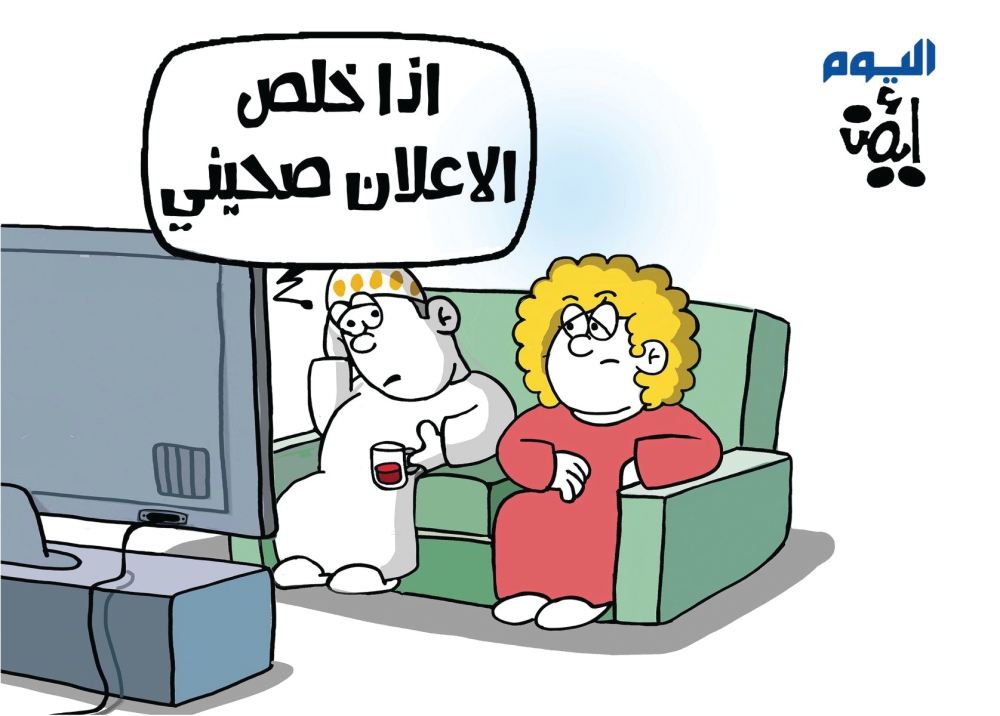 العلانات تلفزيونية
