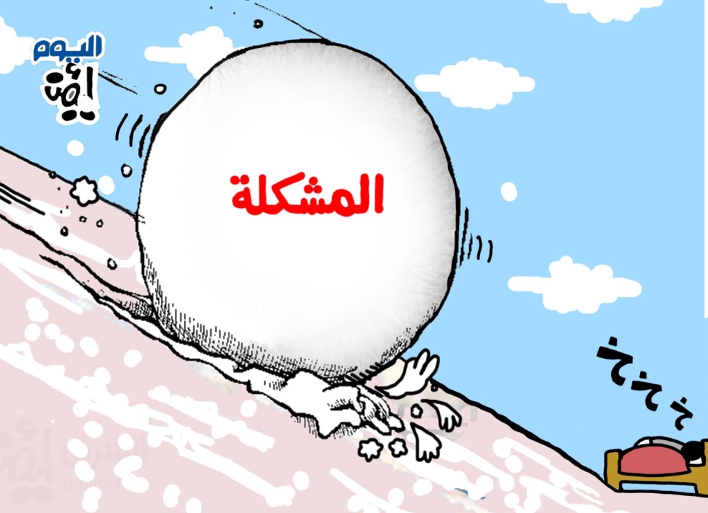 المشكلة