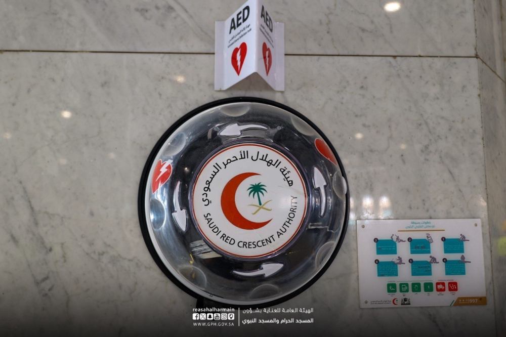 أحد أجهزة الإنعاش القلبي في المسجد الحرام