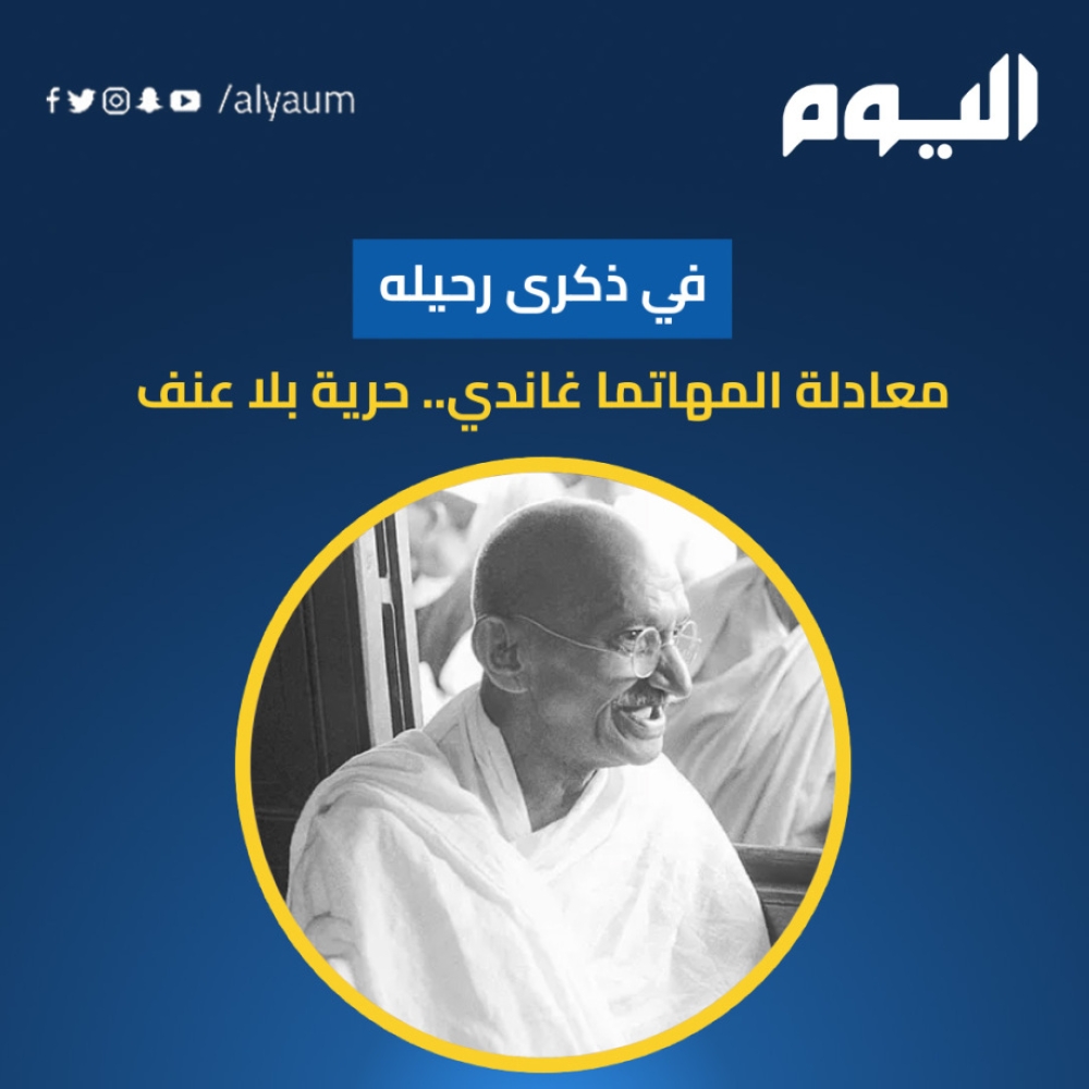 في ذكرى رحيله.. نيران التعصب تقتل 