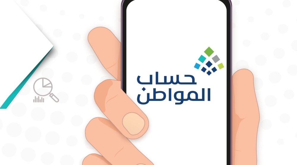 4 خطوات لتغيير الحساب البنكي في حساب المواطن