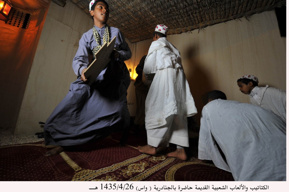 'أنتمي'.. مبادرة تروي قصة التعليم بالمملكة في حقبة 'الكتاتيب'