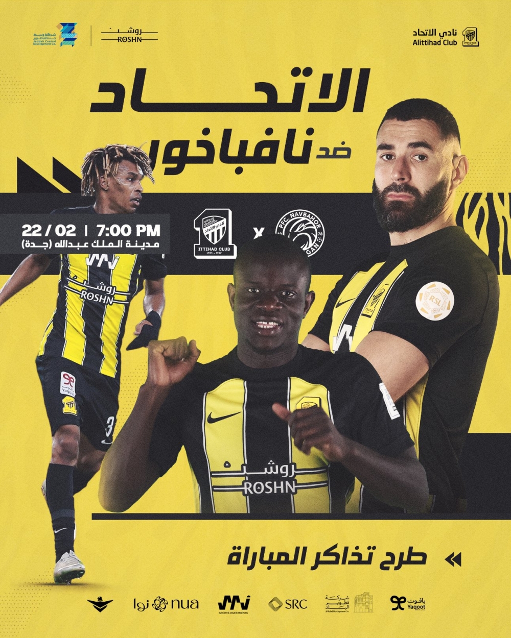 طرح تذاكر مباراة الاتحاد ونافباخور الأوزبكي