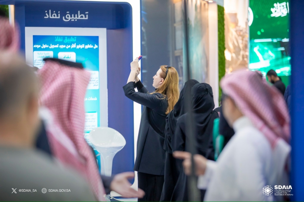 مشاركة سدايا في المنتدى السعودي للإعلام - سدايا 