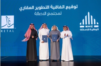 الوطنية للإسكان توقع اتفاقيات شراكة مع عددٍ من المطورين العقاريين - إكس الشركة