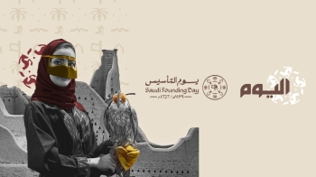 تتجسّد في يوم التأسيس معاني الاعتزاز بالجذور الراسخة والعمق التاريخي لهذه الدولة المباركة - اليوم