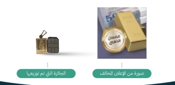 تم استدعاء القائمين على المتجر وإحالتهم إلى لجنة النظر في المخالفات - وزارة التجارة
