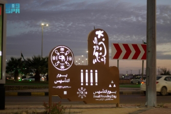  أمانة الجوف وبلدياتها تكمل الاستعدادات للاحتفال بيوم التأسيس- واس