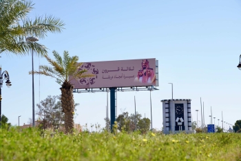الحدود الشمالية تنهي استعداداتها للاحتفاء بيوم التأسيس - واس