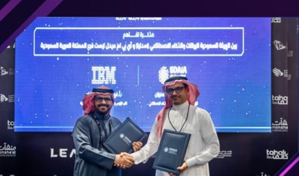 'سدايا' توقّع مذكرة تفاهم لدمج نموذج 'علاّم' للذكاء الاصطناعي