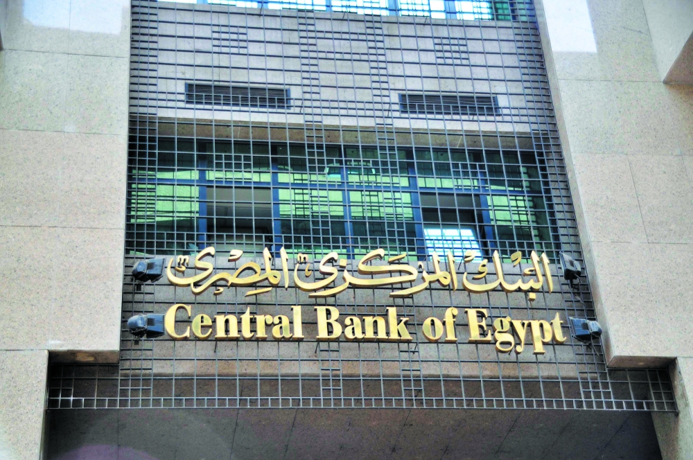 البنك المركزي المصري يرفع سعر الفائدة 6 %