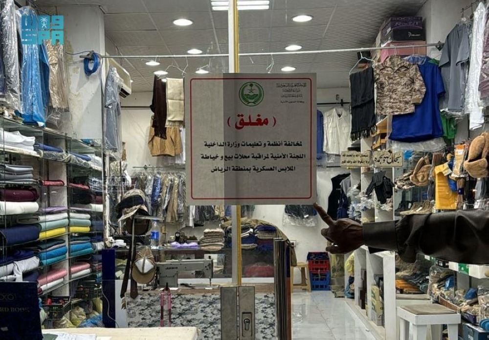 الرياض.. ضبط رتب وأنواط عسكرية وشعارات مخالفة
