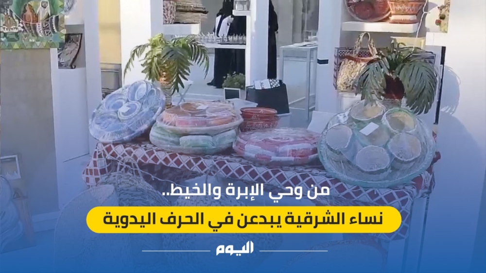 من وحي الإبرة والخيط.. نساء الشرقية يبدعن في الحرف اليدوية