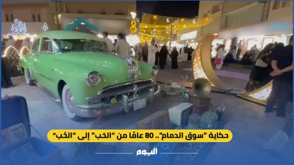 شاهد| حكاية 