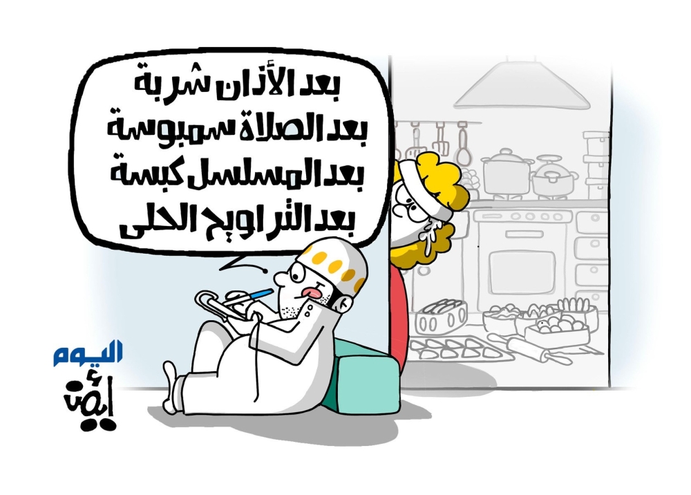 كاريكاتير أيمن الغامدي