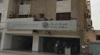 شركة سلامة للتأمين - متداولة