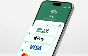 تأتي خدمة إتاحة التبرع السريع مع منصة 