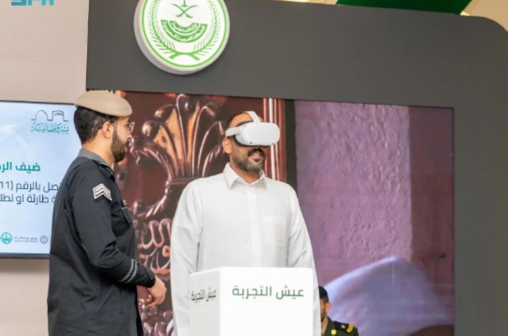 وزارة الداخلية تقيم معرضًا للتعريف بالخدمات المقدمة لضيوف الرحمن - واس