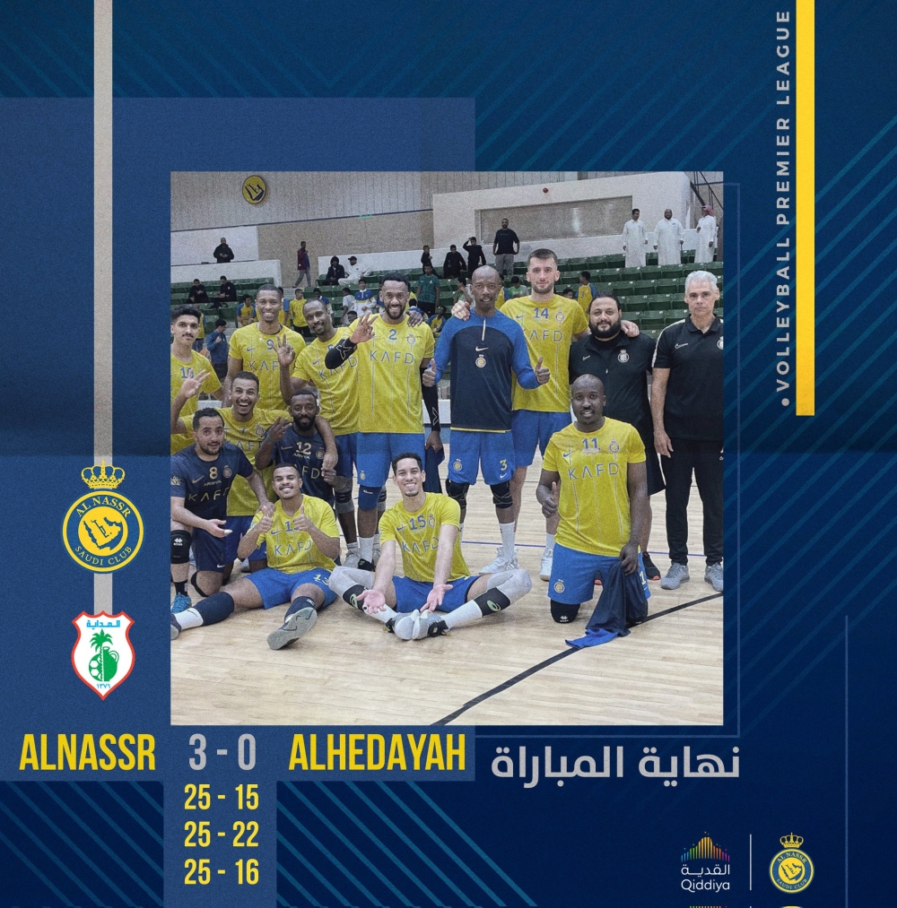 طائرة النصر تفوز بثلاثة أشواط على الهداية