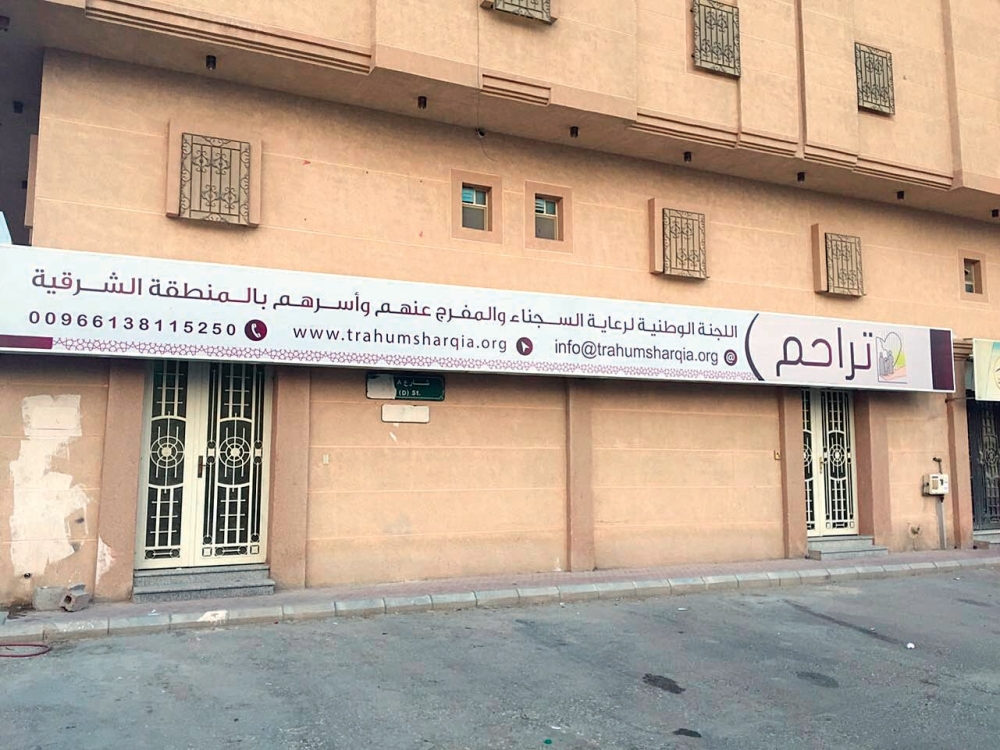 تفاصيل اجتماع 'تراحم الشرقية' الأول في 2024