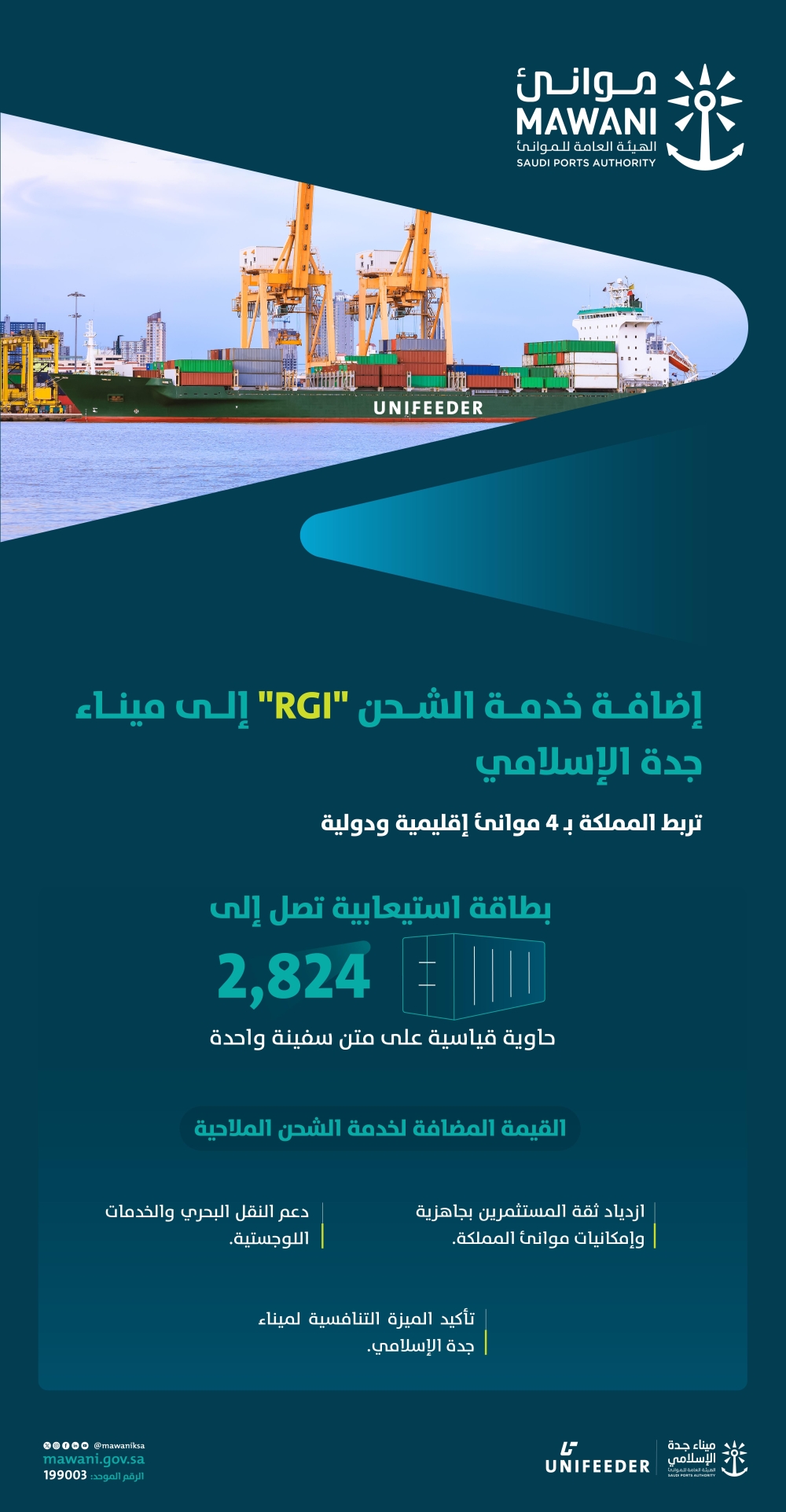 إضافة خدمة الشحن