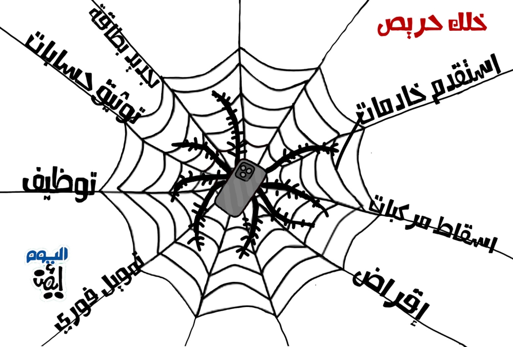 كاريكاتير أيمن الغامدي