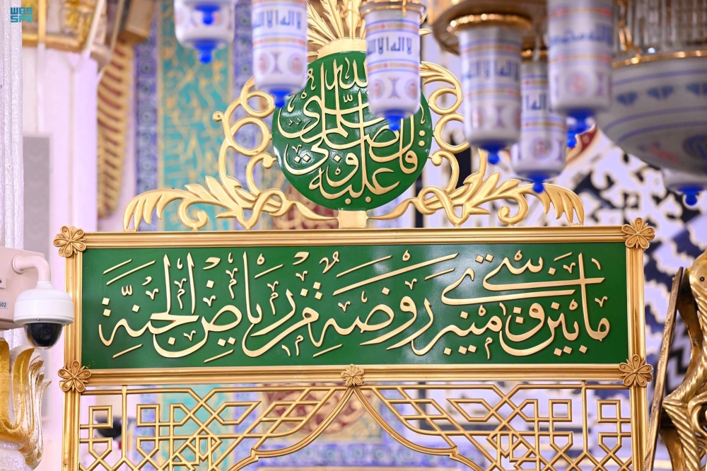 للمعتمرين في رمضان.. كيفية حجز موعد للصلاة بالروضة الشريفة