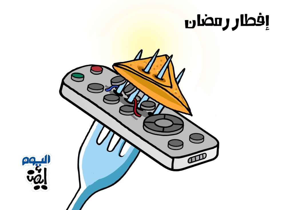 كاريكاتير أيمن الغامدي