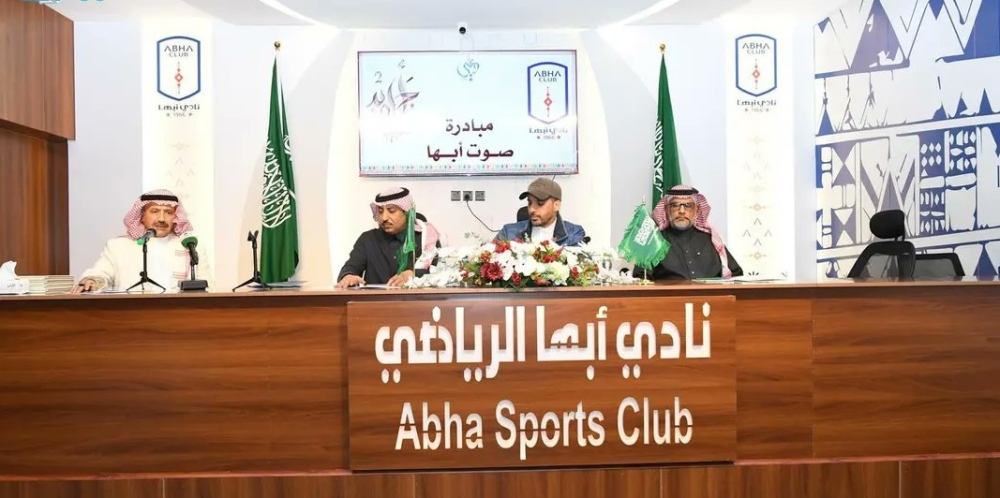 نادي أبها يطلق مباردة 'صوت أبها'