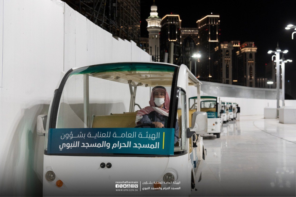 عربات الغولف بالمسجد الحرام- هيئة شؤون الحرمين 