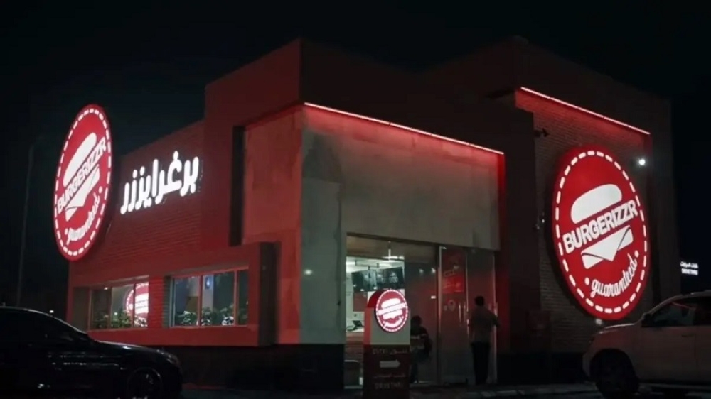 فتح باب الترشح لعضوية مجلس إدارة «برغرايززر»