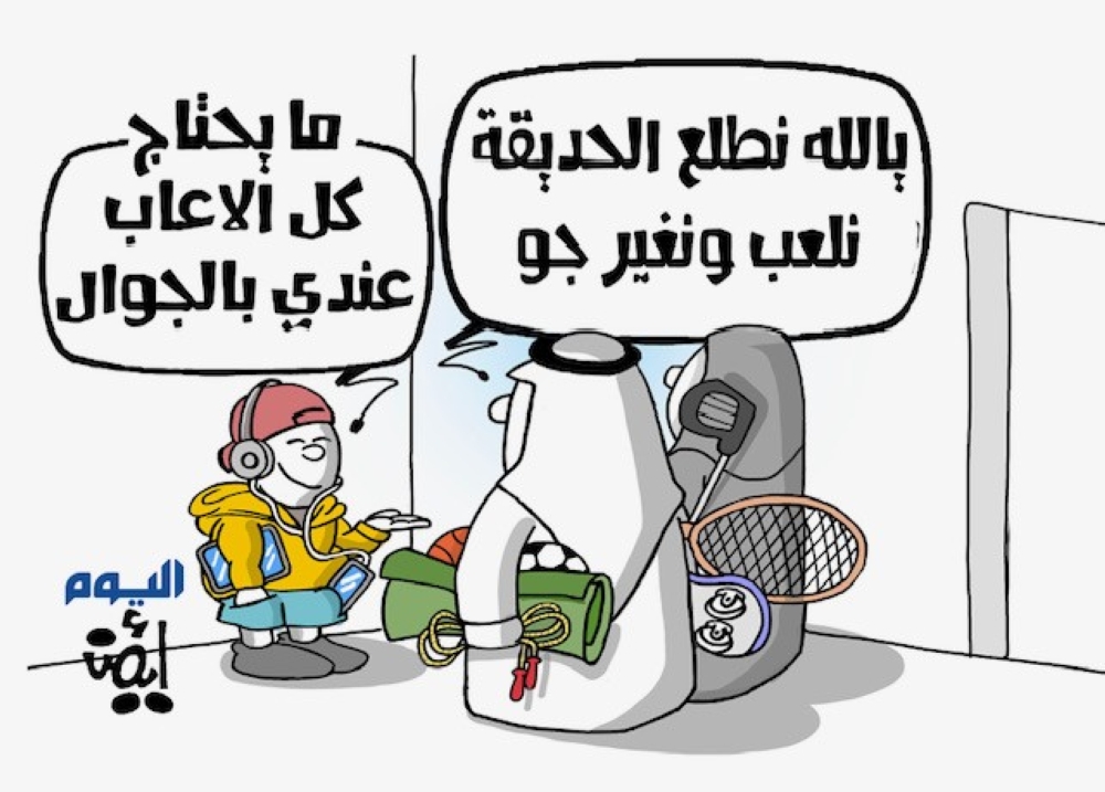 كاريكاتير أيمن الغامدي