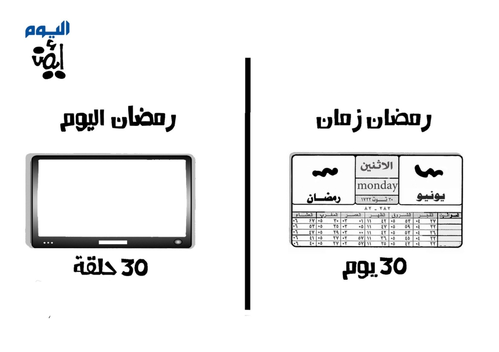 كاريكاتير أيمن الغامدي
