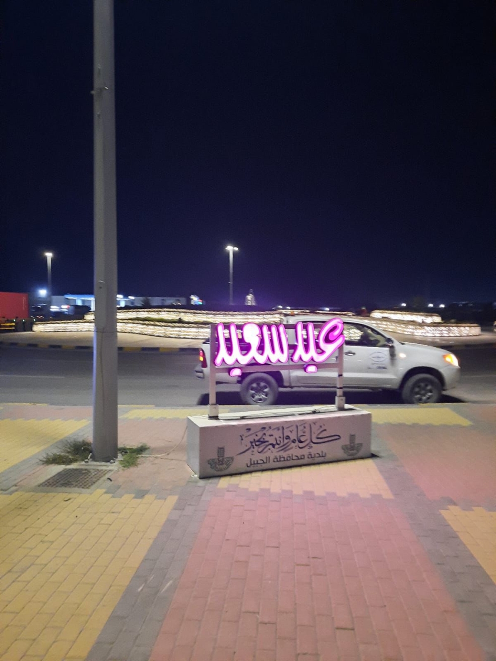 الجبيل.. الانتهاء من استعدادات لعيد الفطر المبارك