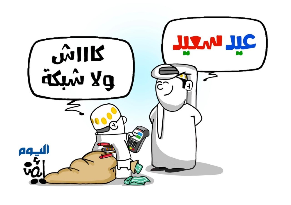 كاريكاتير أيمن الغامدي