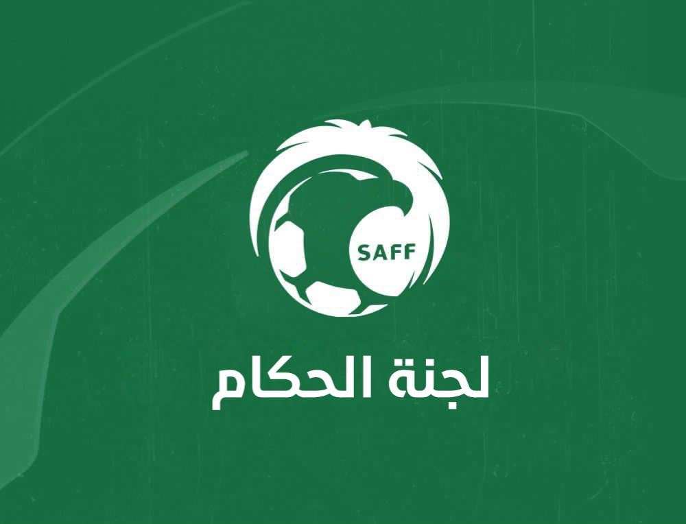 الكشف عن حكام مباريات اليوم الخميس في دوري روشن 