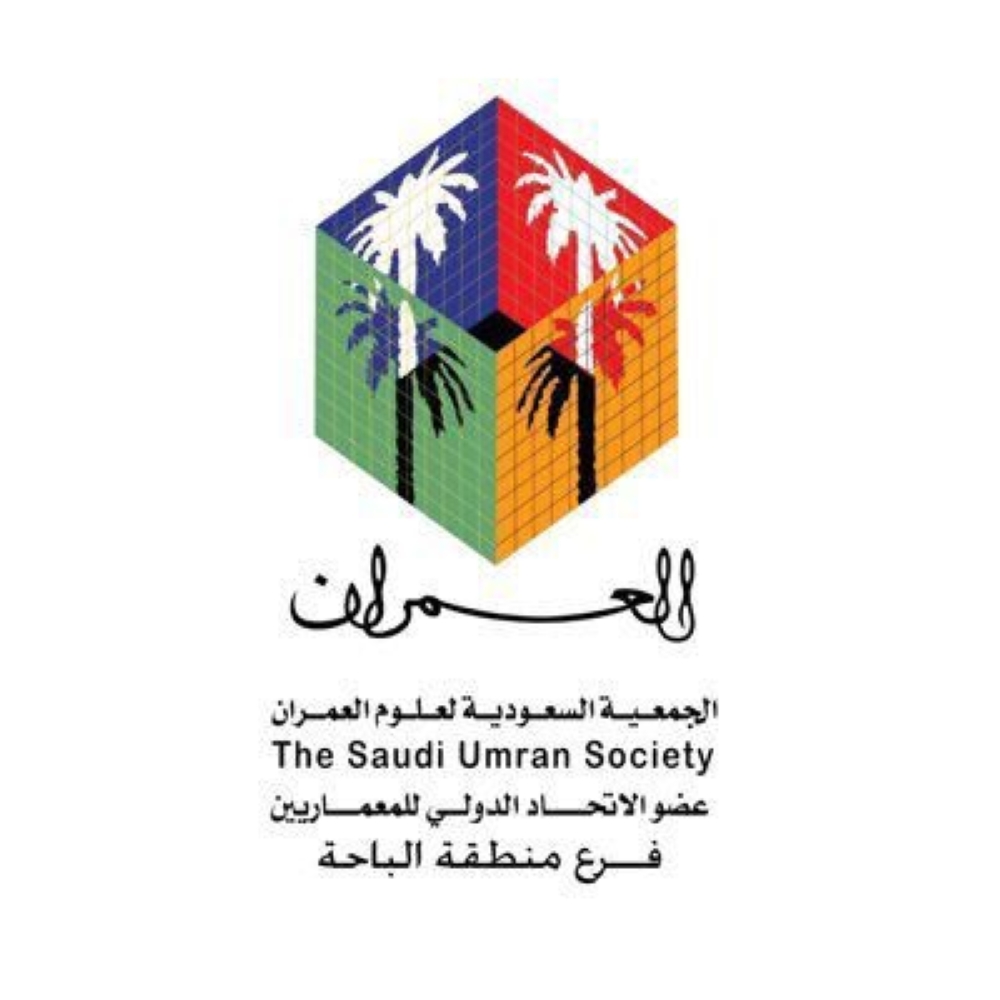 ملتقي العمران يوصي بمراجعة المشهد الحضري وإظهار الجانب التراثي للباحة