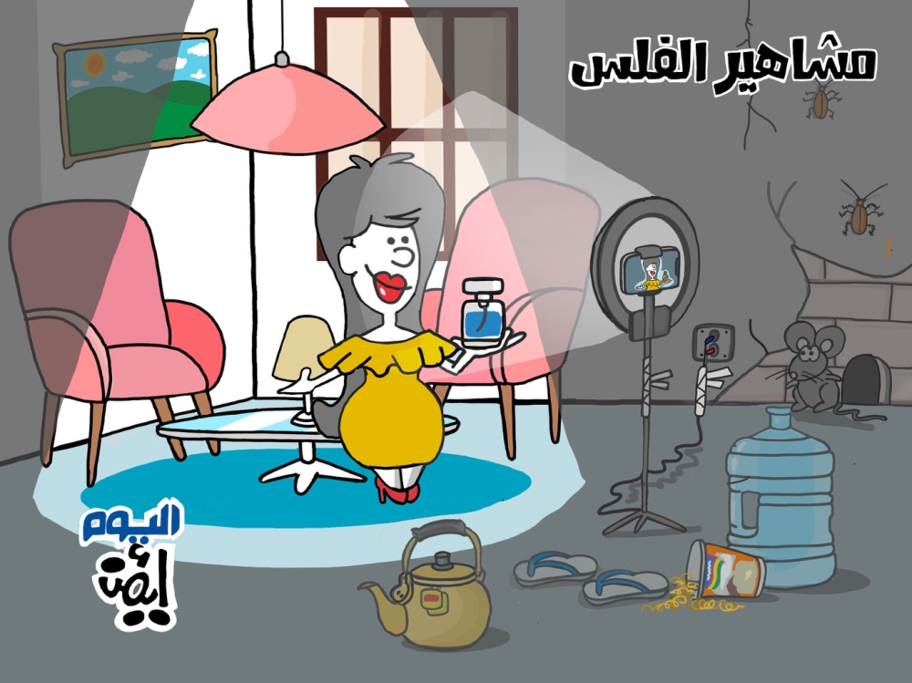 كاريكاتير ايمن الغامدي