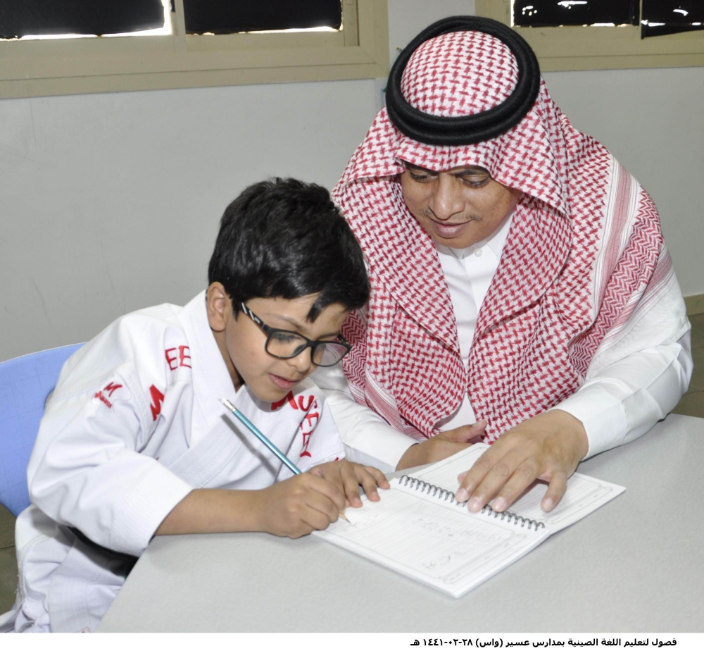 تعليم اللغة الصينية في المملكة