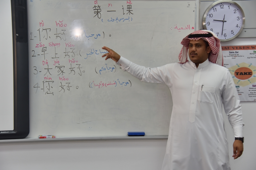 تعليم اللغة الصينية في المملكة