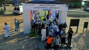 تدشين مسار ممشى جبل ثهلان التاريخي بطول 1200 متر - أمانة الرياض