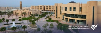 جامعة الفيصل