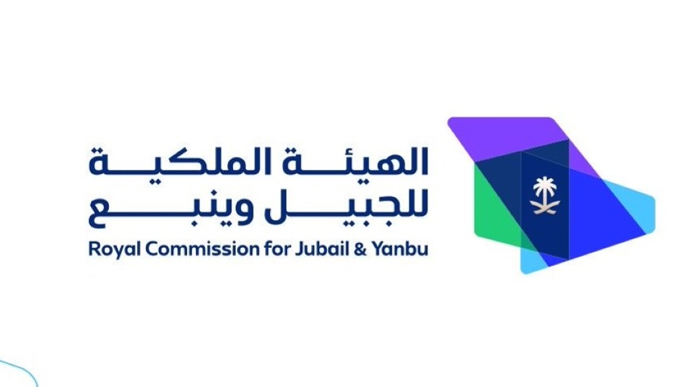 الهيئة الملكية في ينبع تطرح عددًا من الفرص الاستثمارية
