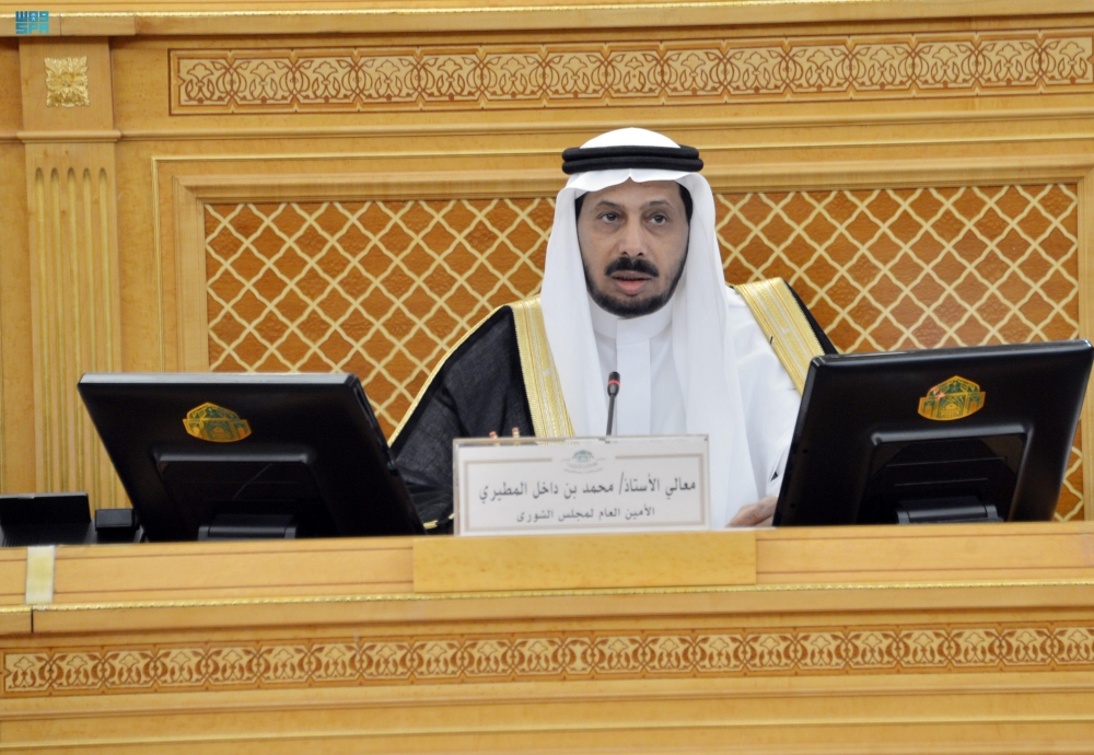 مجلس الشورى - واس