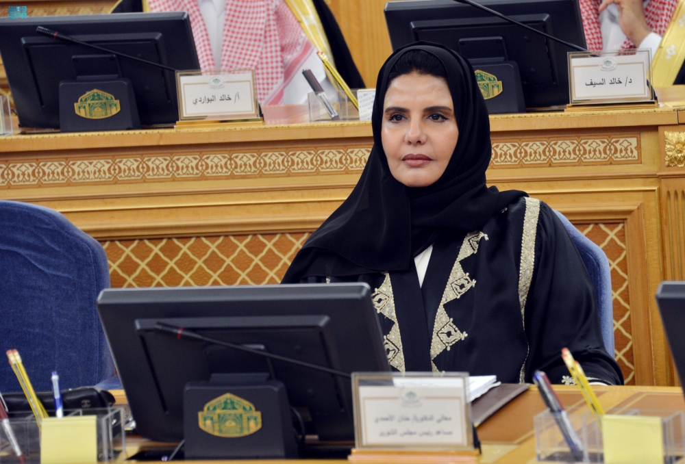مجلس الشورى - واس