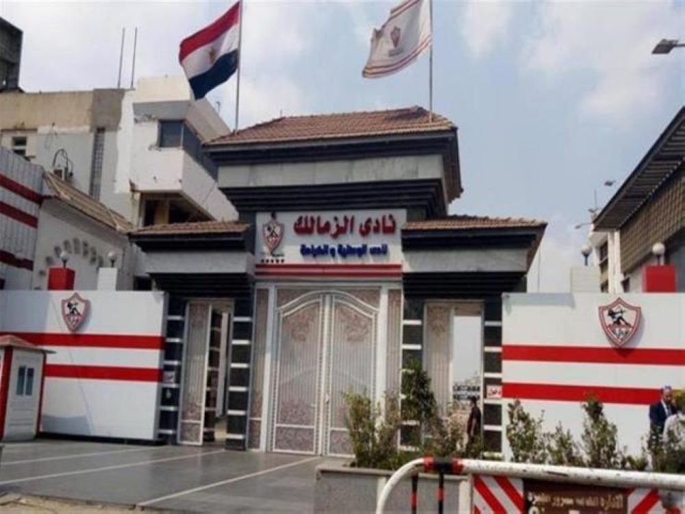 رسمياً.. إيقاف الزمالك المصري عن القيد