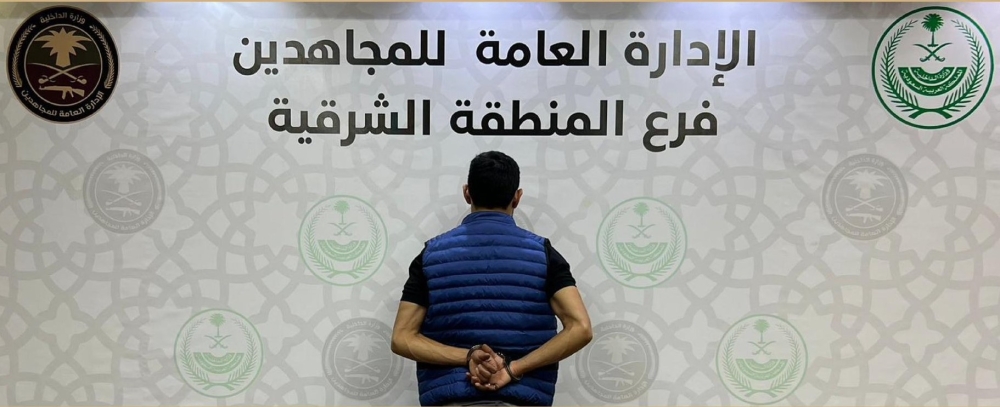 الشرقية.. القبض على شخص لترويجه 'الشبو' المخدر