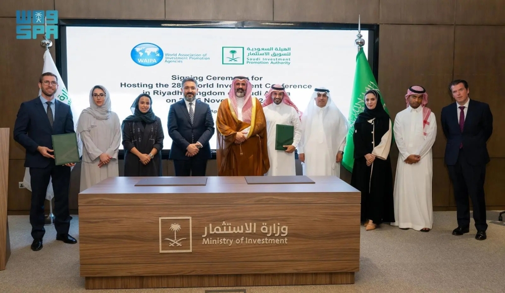 نوفمبر المقبل.. الرياض تستضيف مؤتمر الاستثمار العالمي