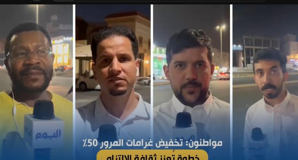 فيديو| مواطنون: تخفيض غرامات المرور 50% خطوة تُعزز ثقافة الالتزام